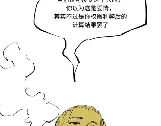 第10话 错误的时间对的人156