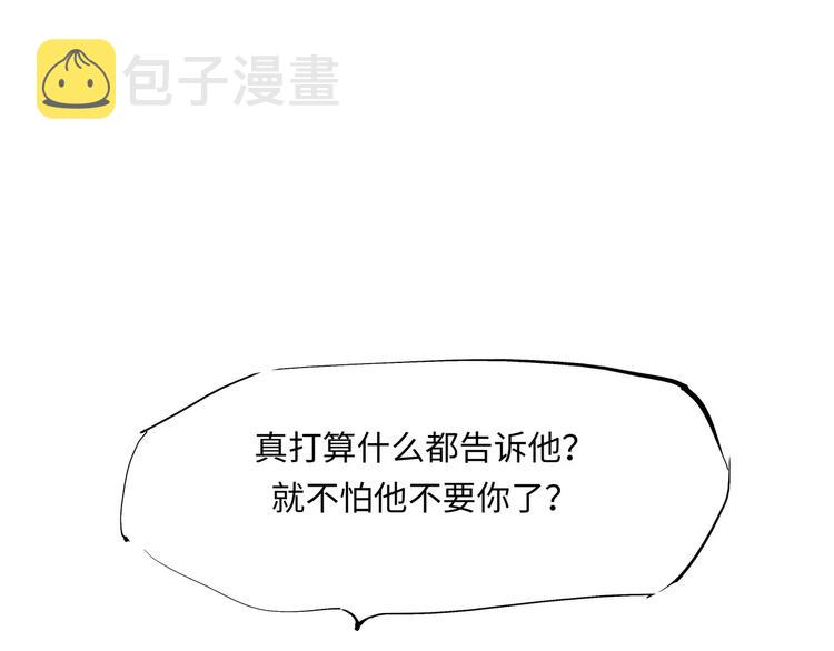 第30话 坦白4