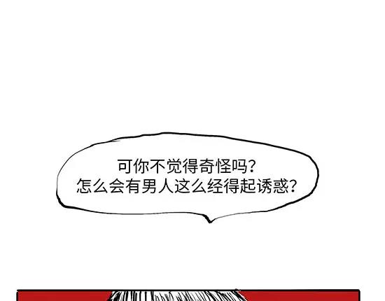 第6话 艳遇考验137