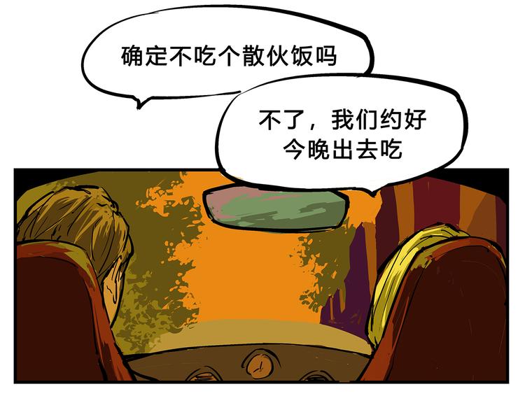 第69话 只是朋友206
