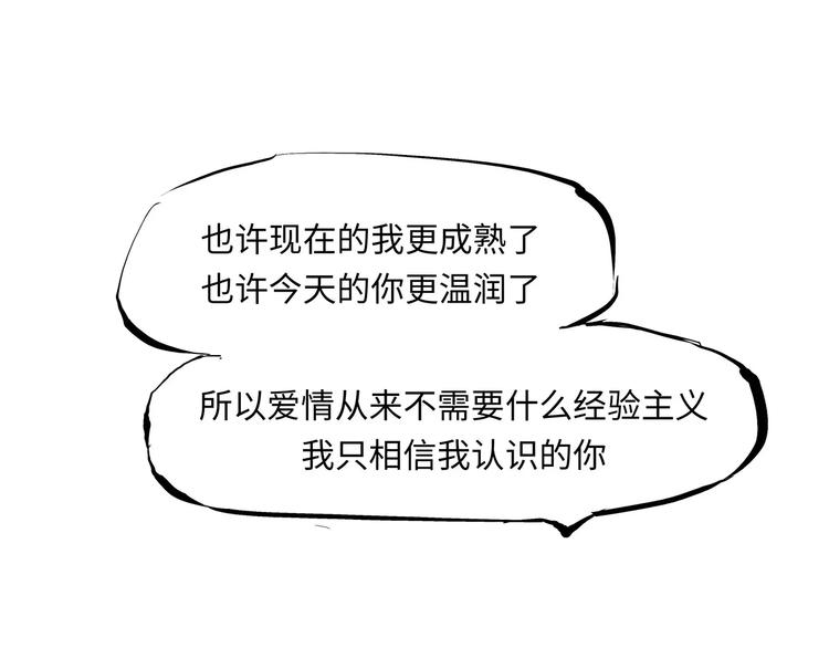 第31话 今天的你有点霸道总裁90
