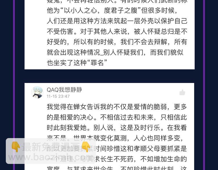 《蝉女》经典爱情语录盘点14