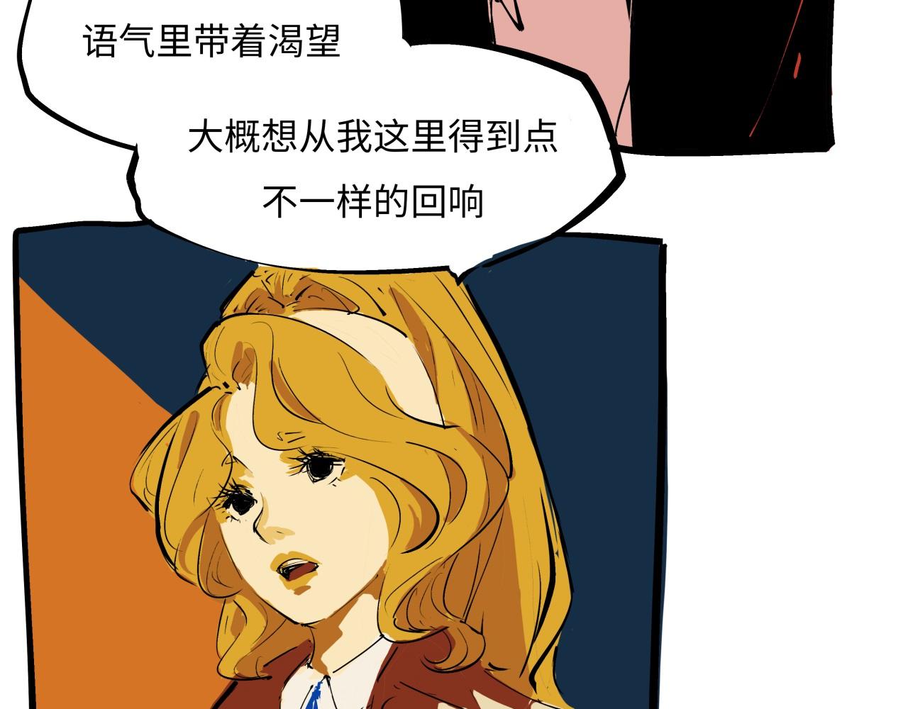 第79话 以爱之名22