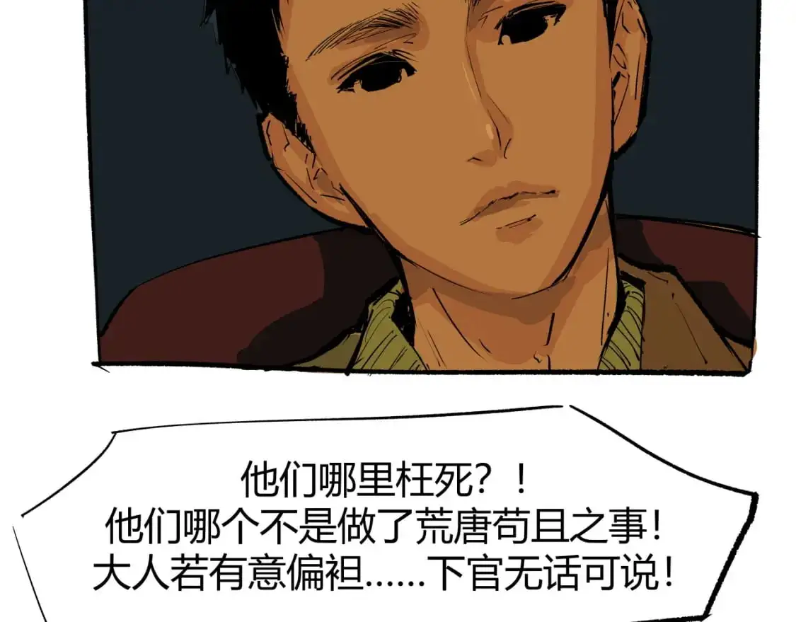 第98话 佛口蛇心163