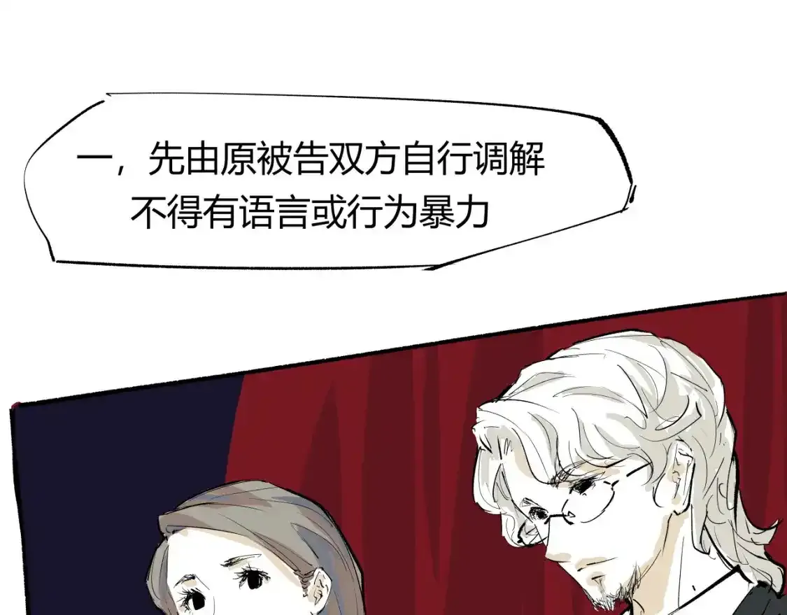 第91话 开庭11