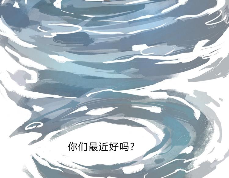 第68话 茶话会6