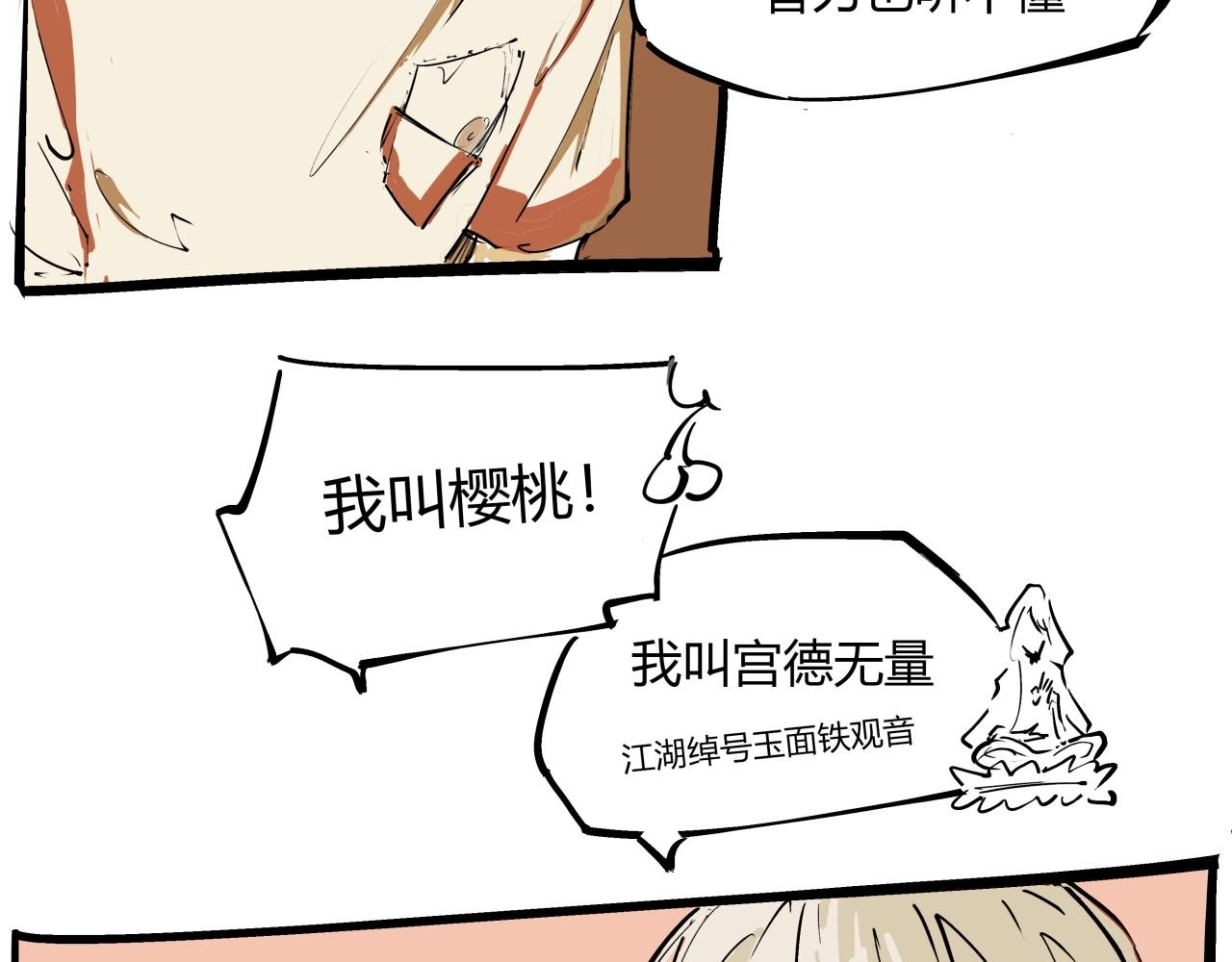第85话  静观其变19