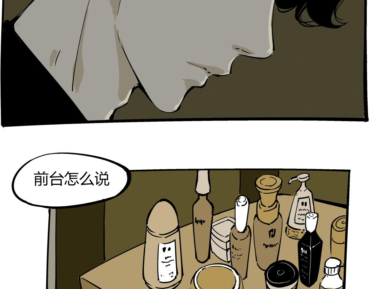 第76话 物是人非43