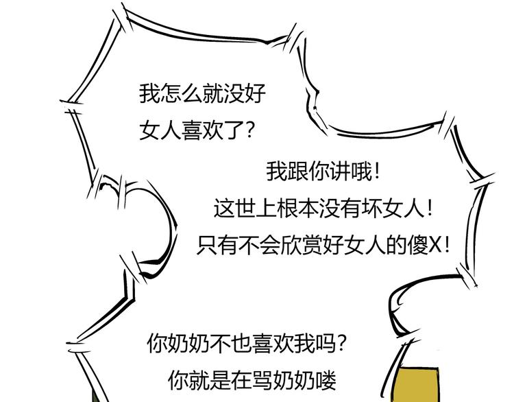 第71话 你愿意吗？25