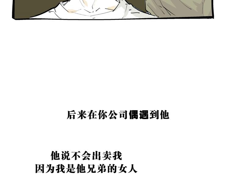第70话 自白266