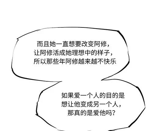 第10话 错误的时间对的人135