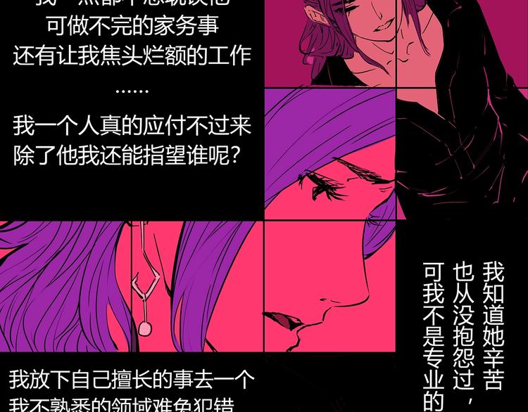 第57话 婚姻坟墓188
