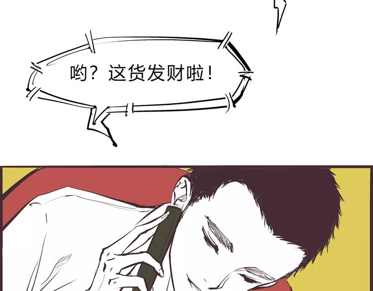 第38话 当故事照进现实76