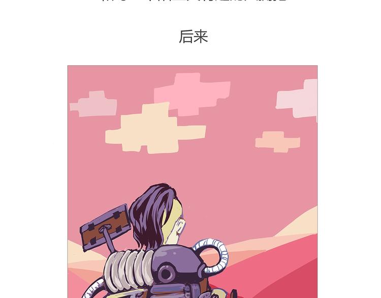 番外：虚构爱情33