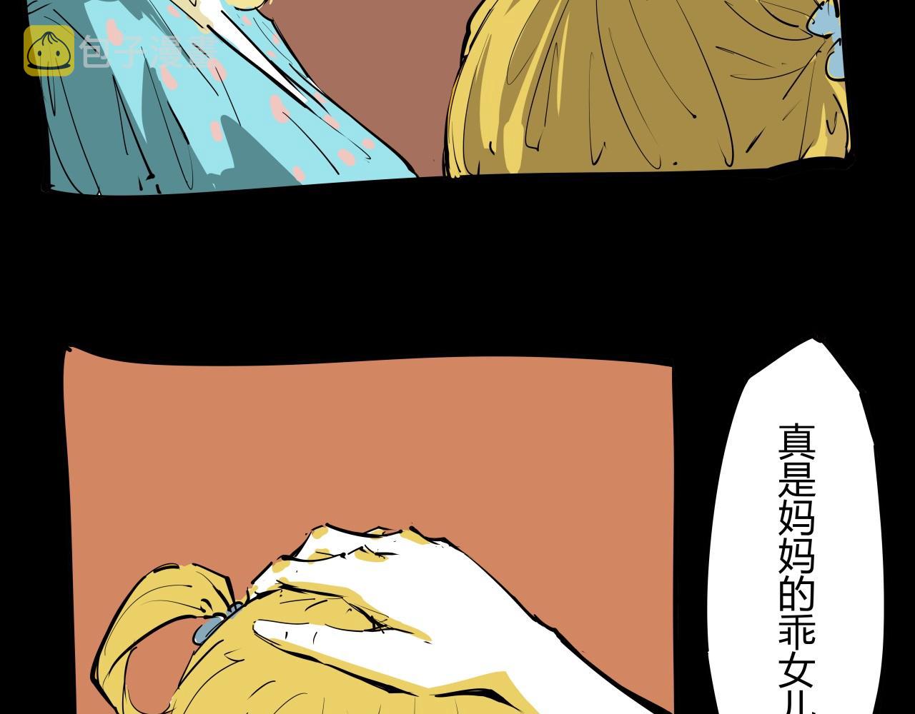 第86话 爱久见人心6