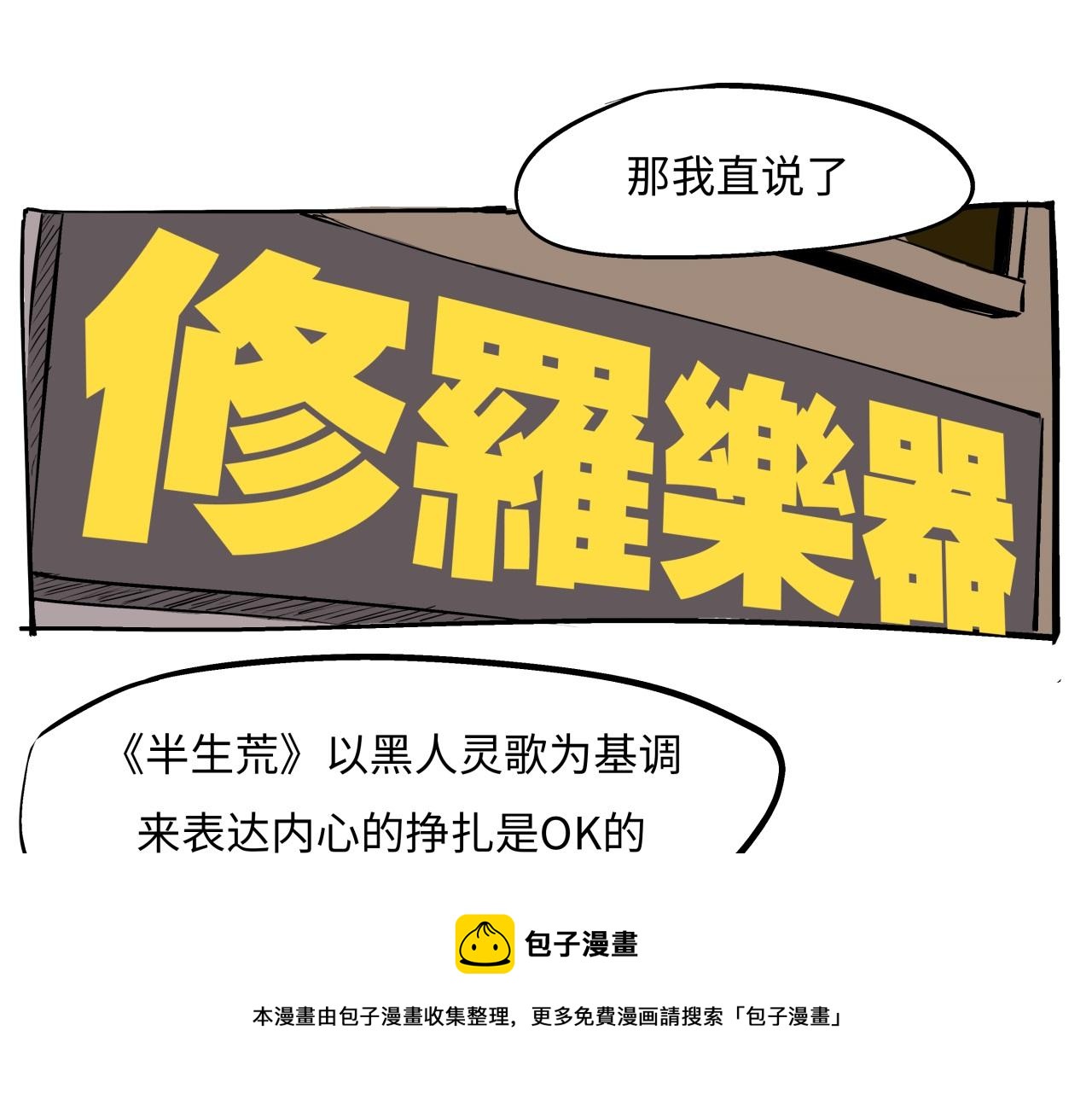 第79话 以爱之名168