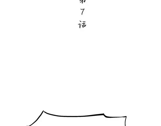 第7话 出轨2