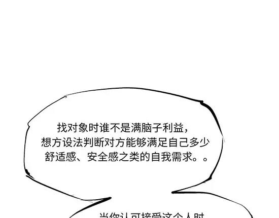 第10话 错误的时间对的人155