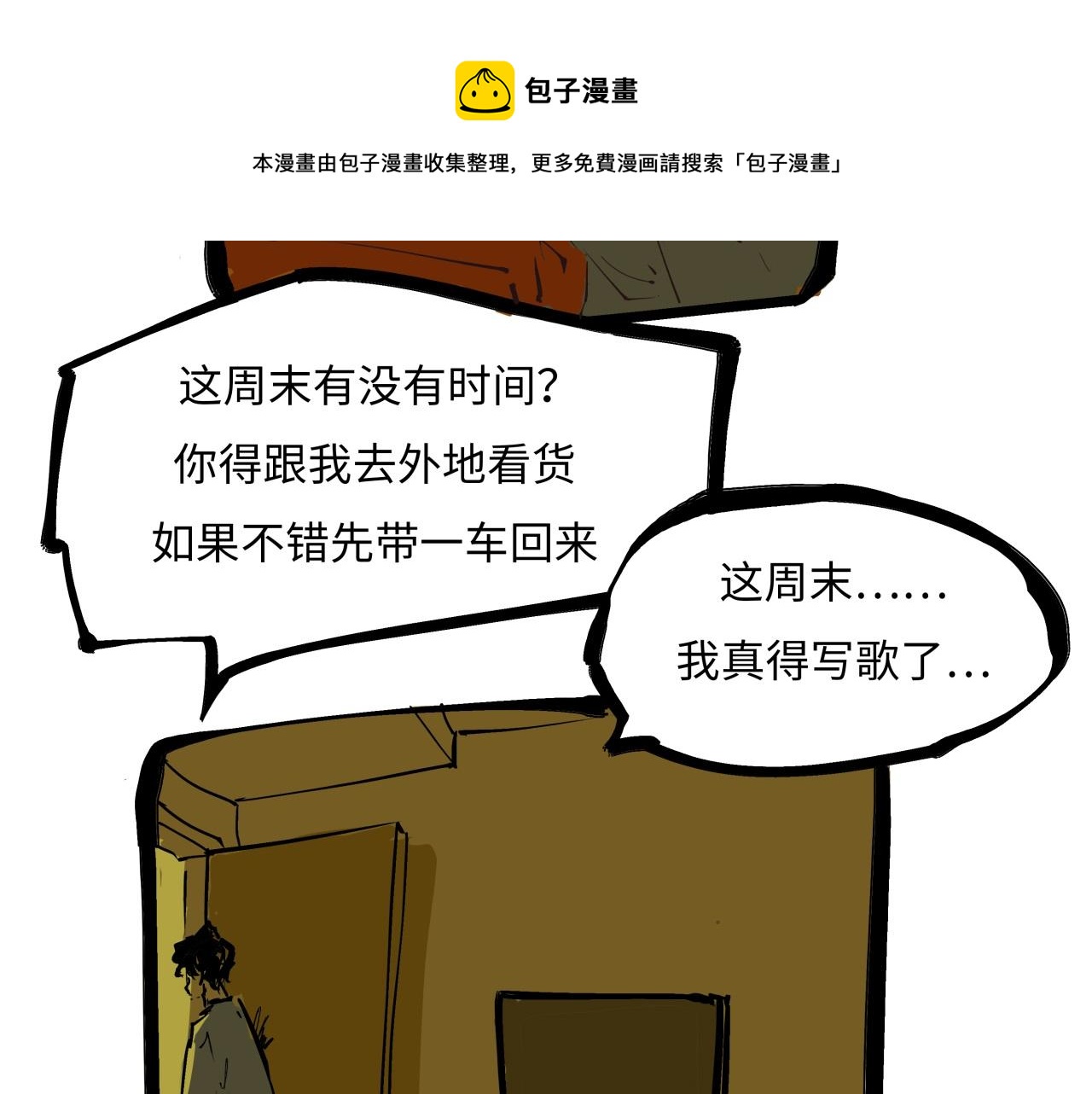 第79话 以爱之名104