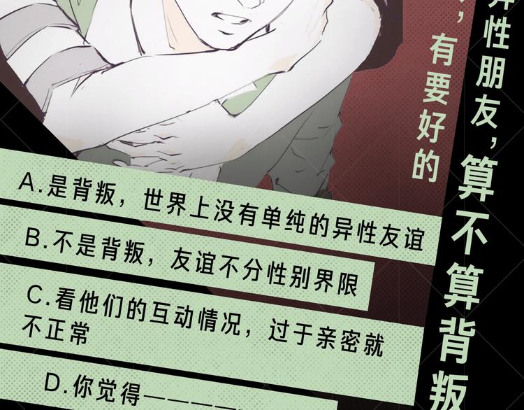 蝉女控专场，黑色爱情选择题！25