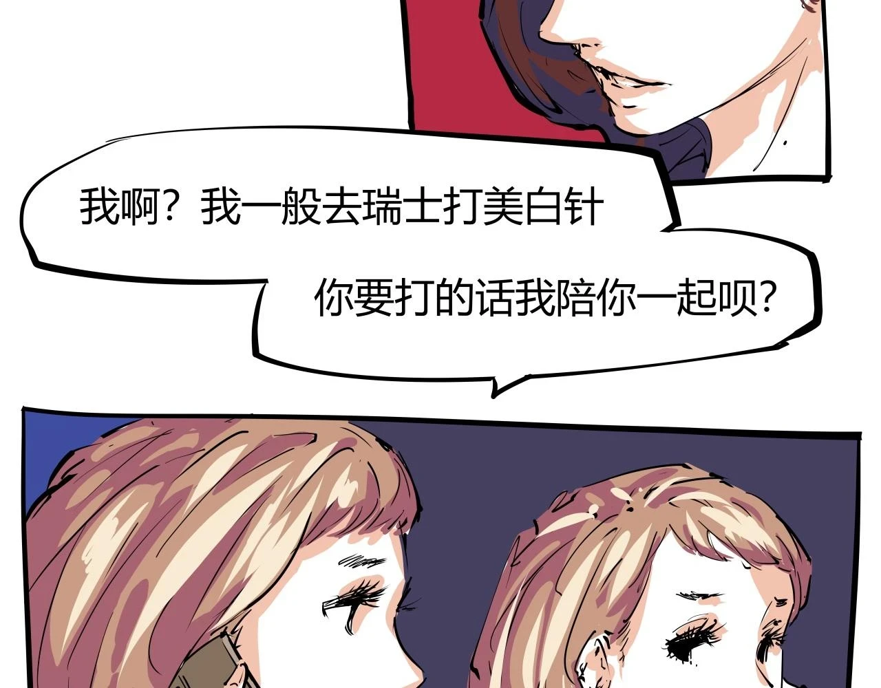 第88话（下）世上始终你好19