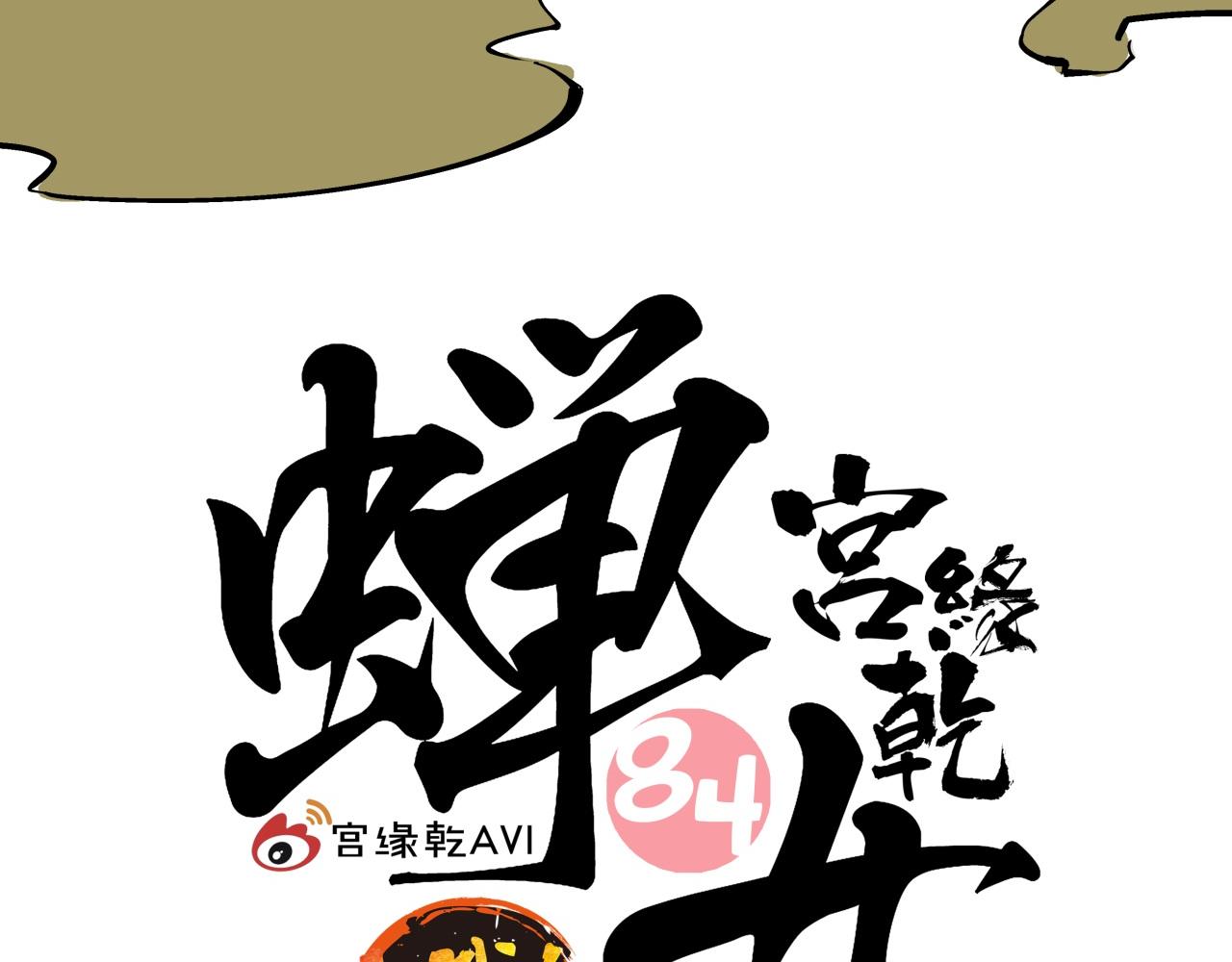 第84话 入场153