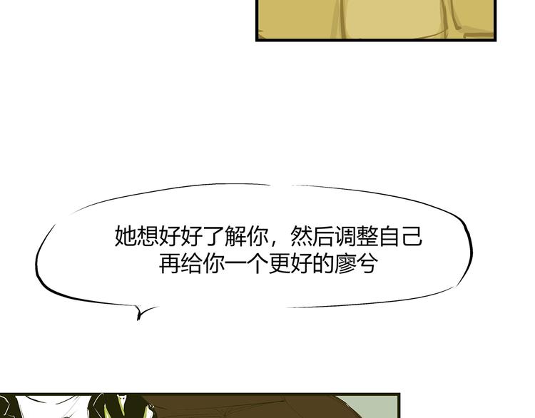 第54话 酝酿：我想娶她210