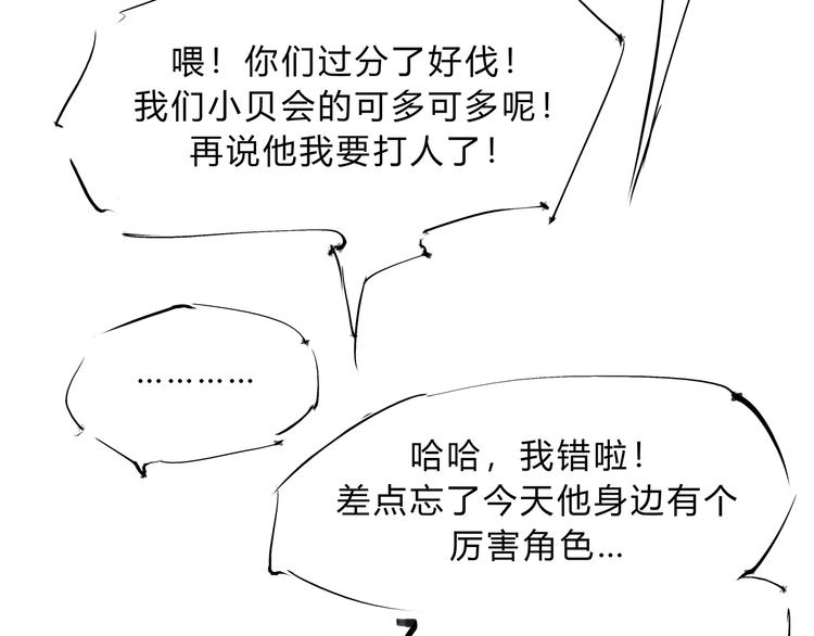 第43话 傻瓜与野丫头51