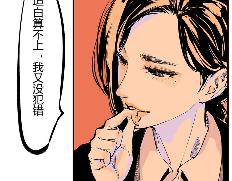 第69话 只是朋友103