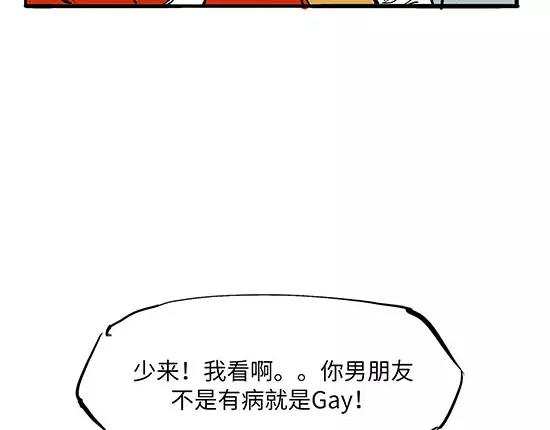 第8话 男友被闺蜜抢走？112