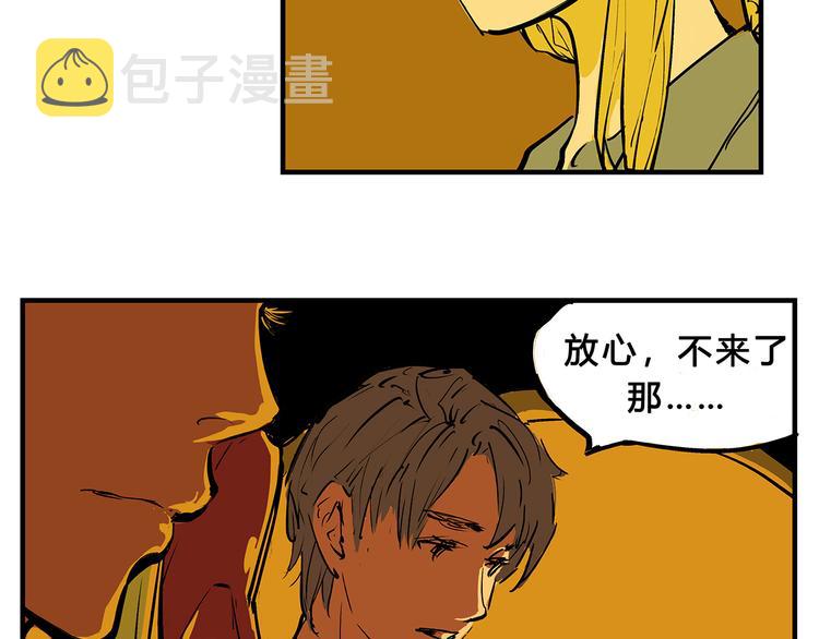 第69话 只是朋友208