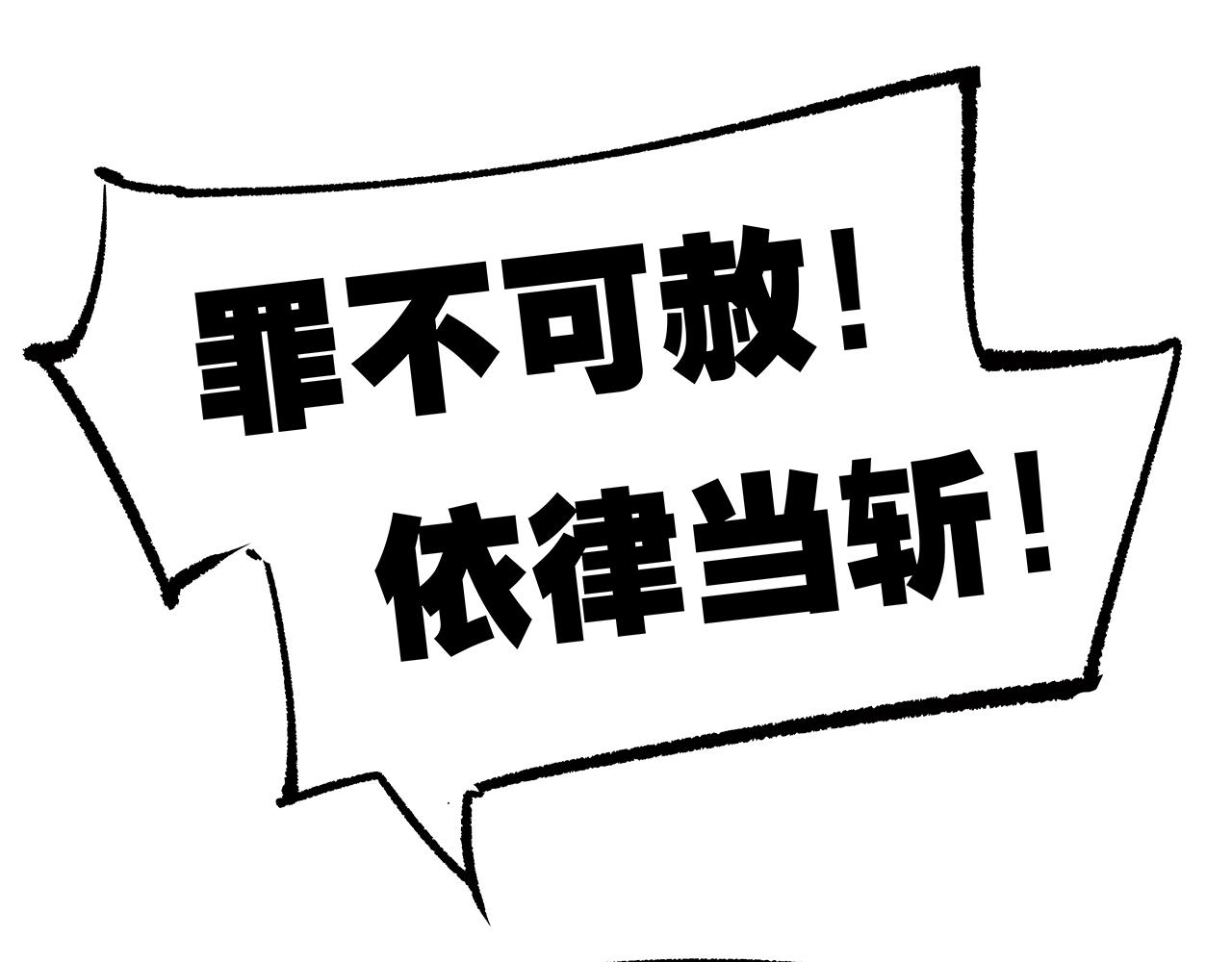 第96话 是是非非496