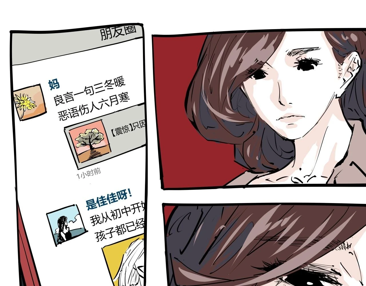 第88话（下）世上始终你好8