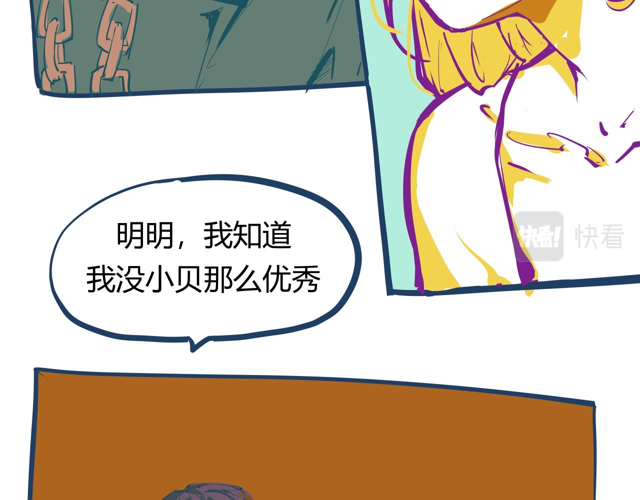 第86话 爱久见人心226