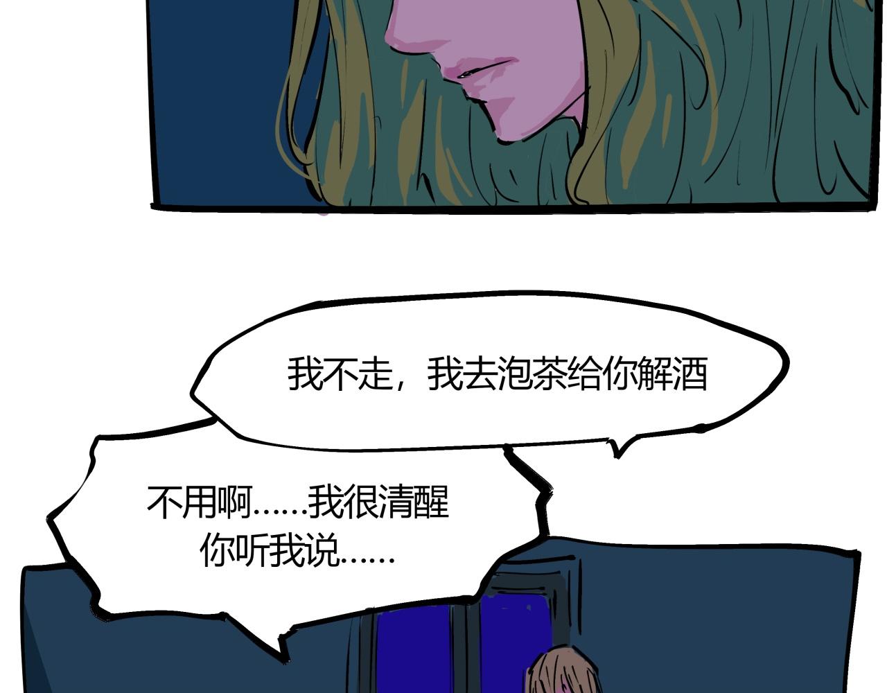 第82话 一念之差18