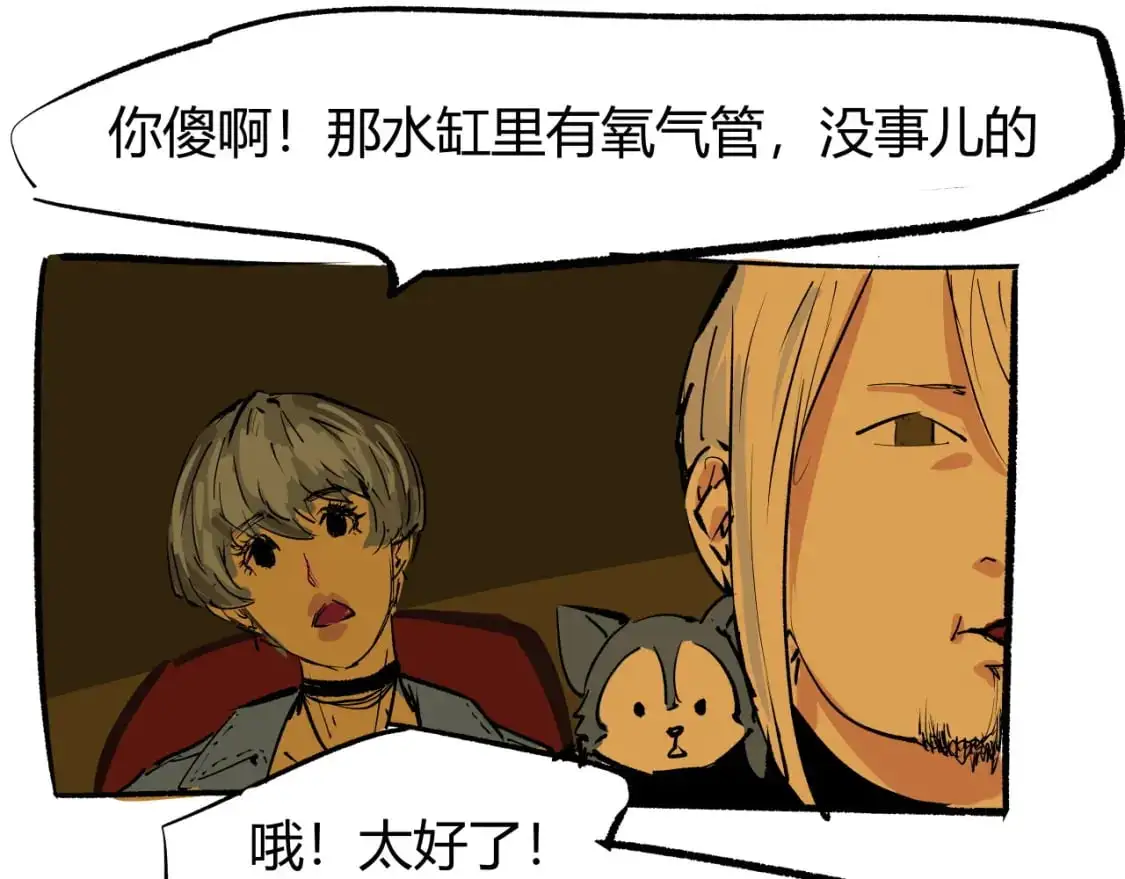 第99话 美好时代258
