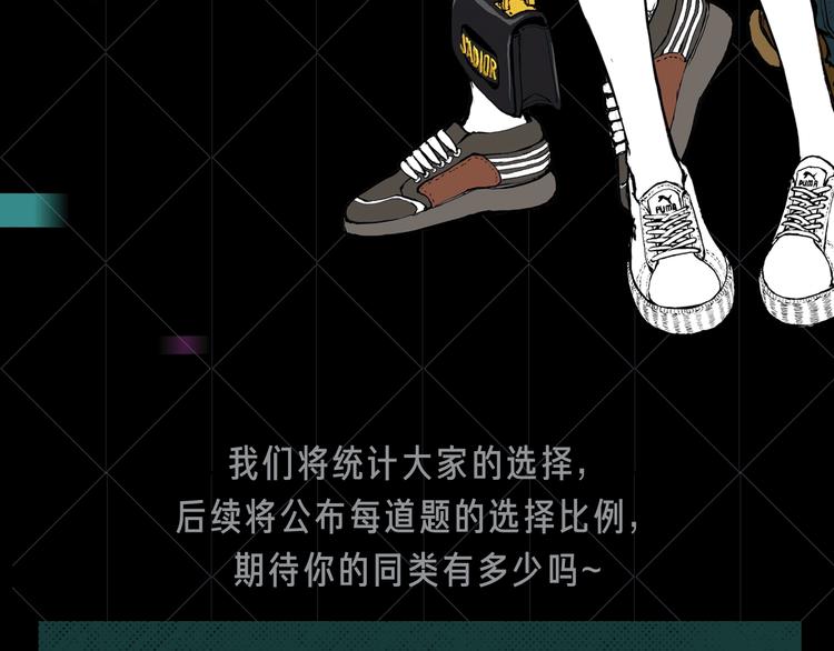 蝉女控专场，黑色爱情选择题！29