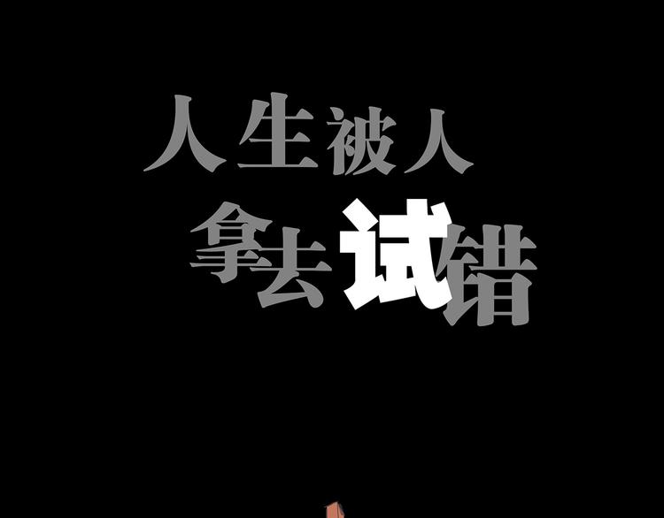 第46话 错吻82