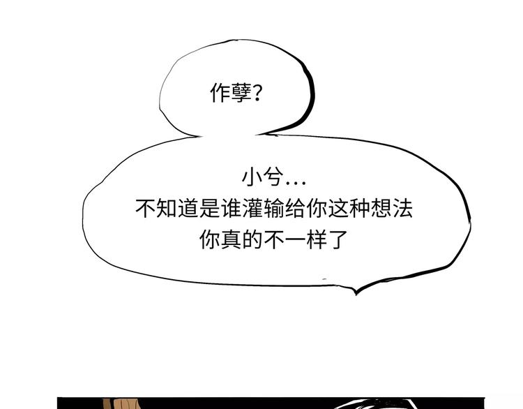 第28话 爱你是我的软肋100