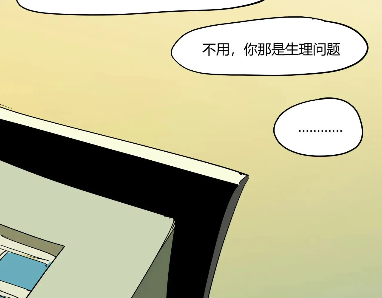 第104话 东奔西走254