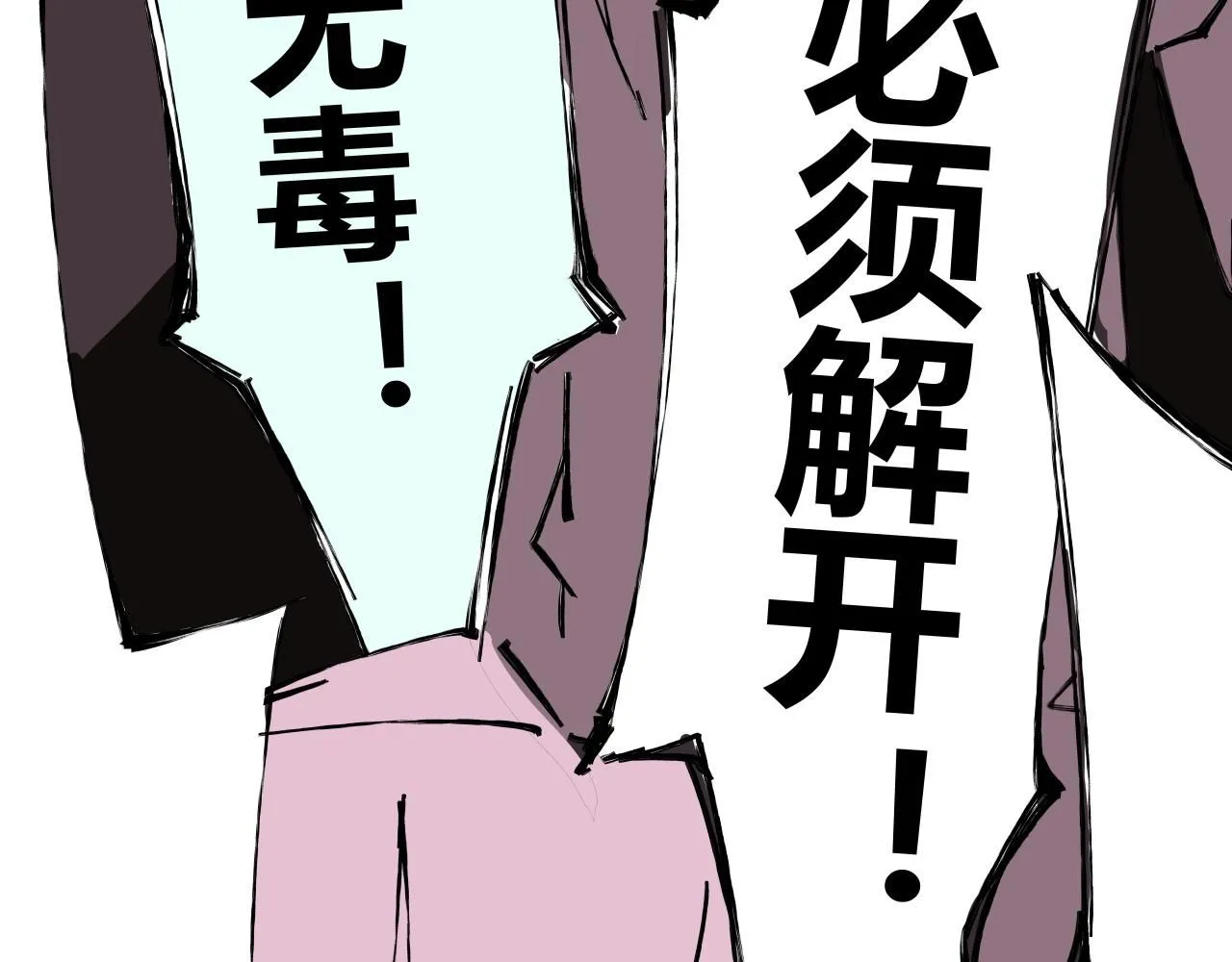 第93话 不依不饶120