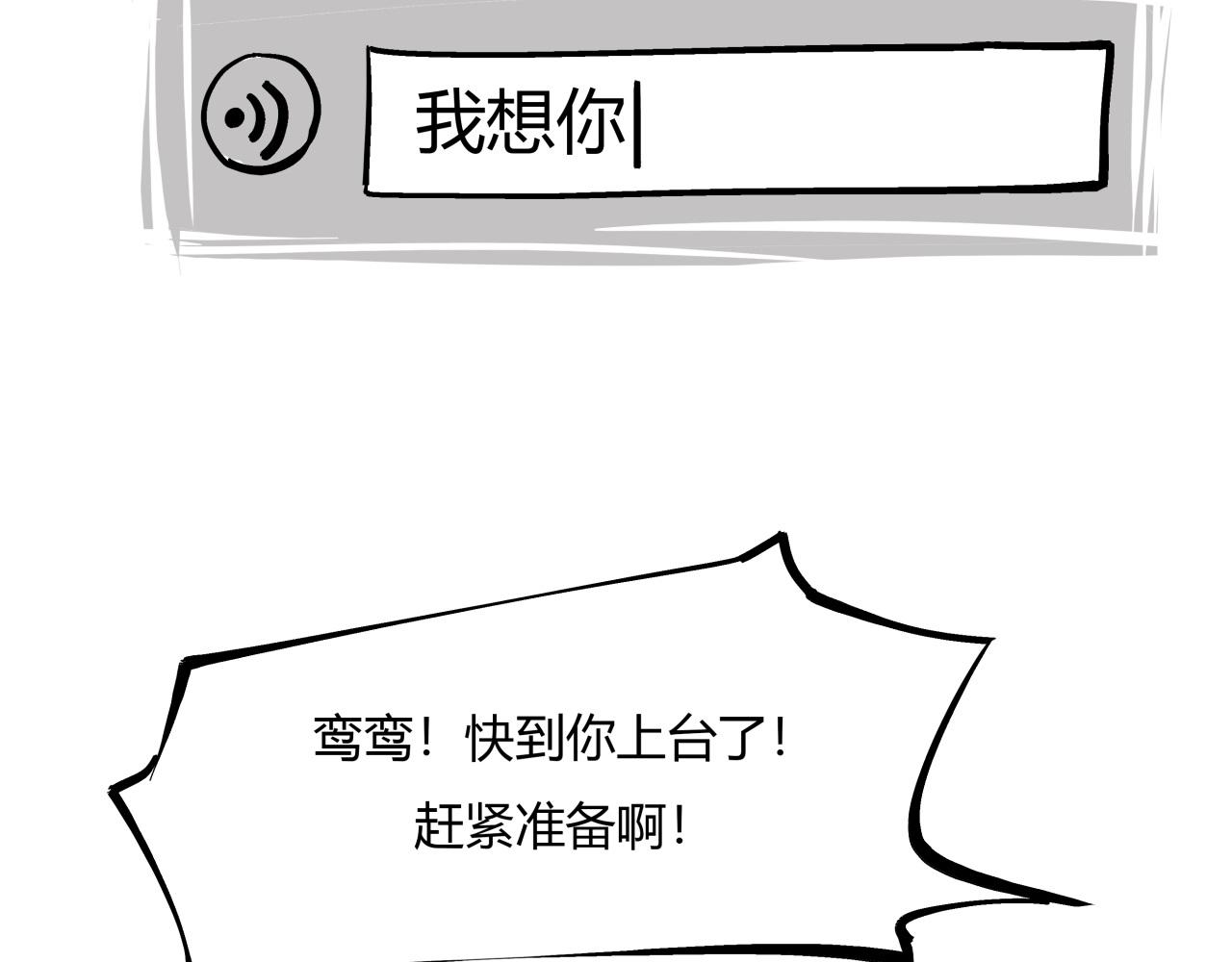 第78话 Need Me54