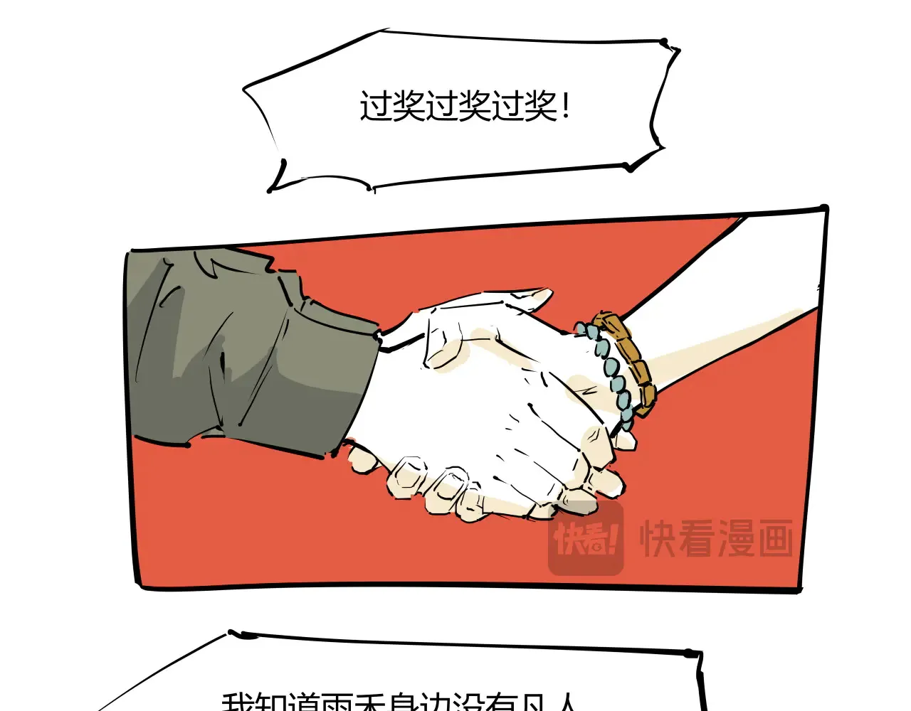 第103话  聚散离合168