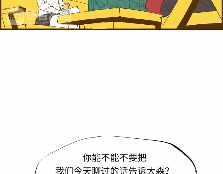 第33话 耗尽了的爱情与青春153