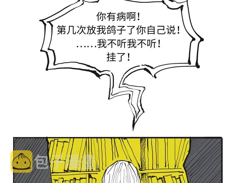 第19话 明知残酷却仍飞蛾扑火93