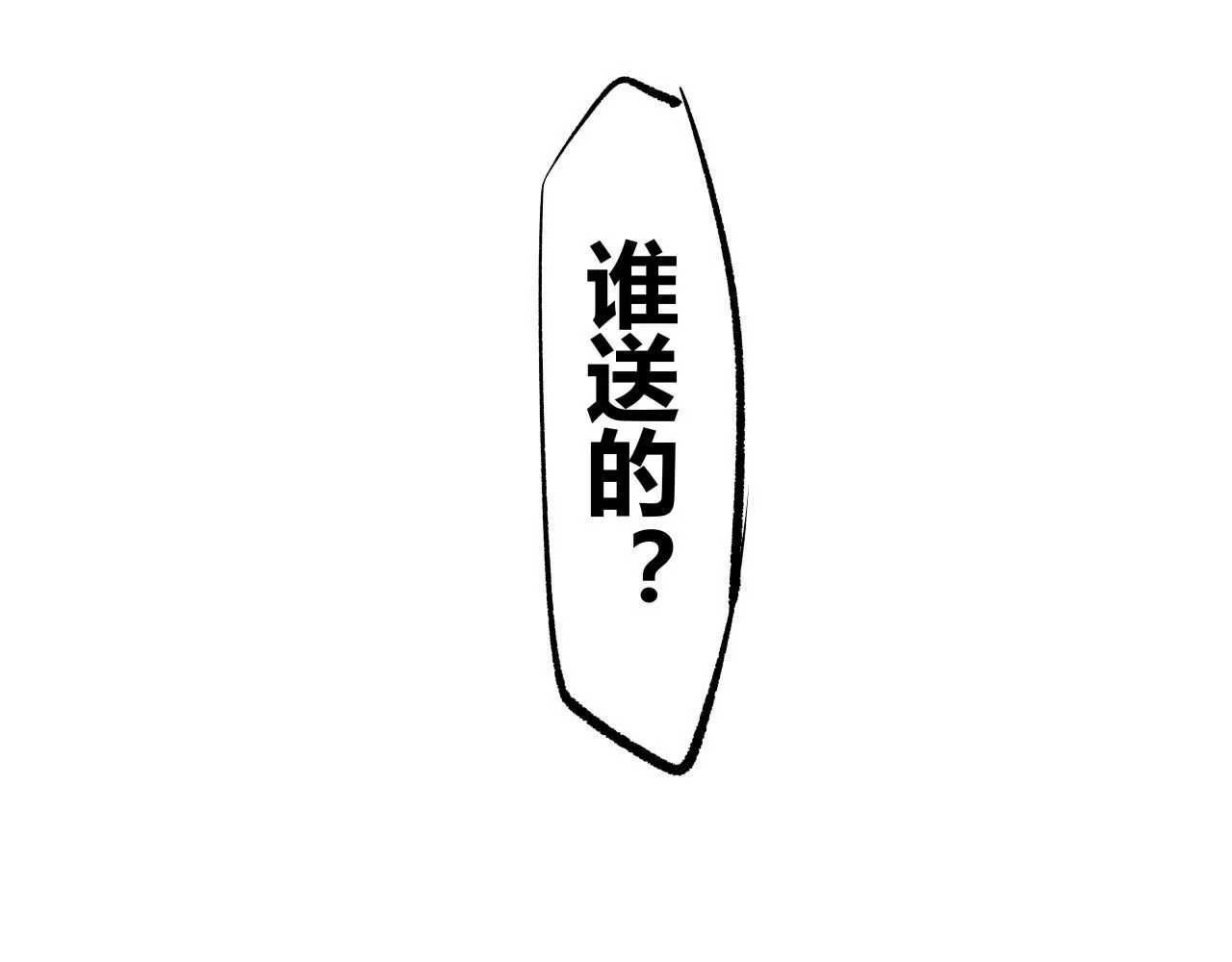 第94话 火上浇油11