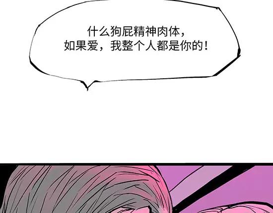 第3话 爱情屠杀50