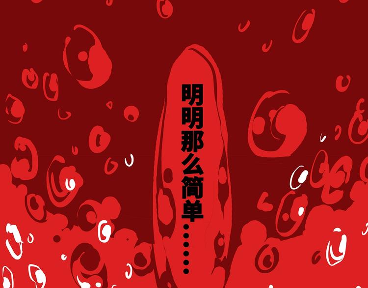 第57话 婚姻坟墓210