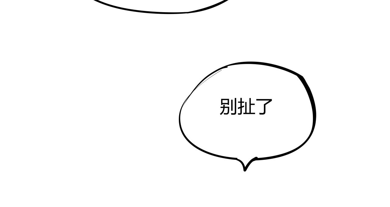 第87话 别来无恙239