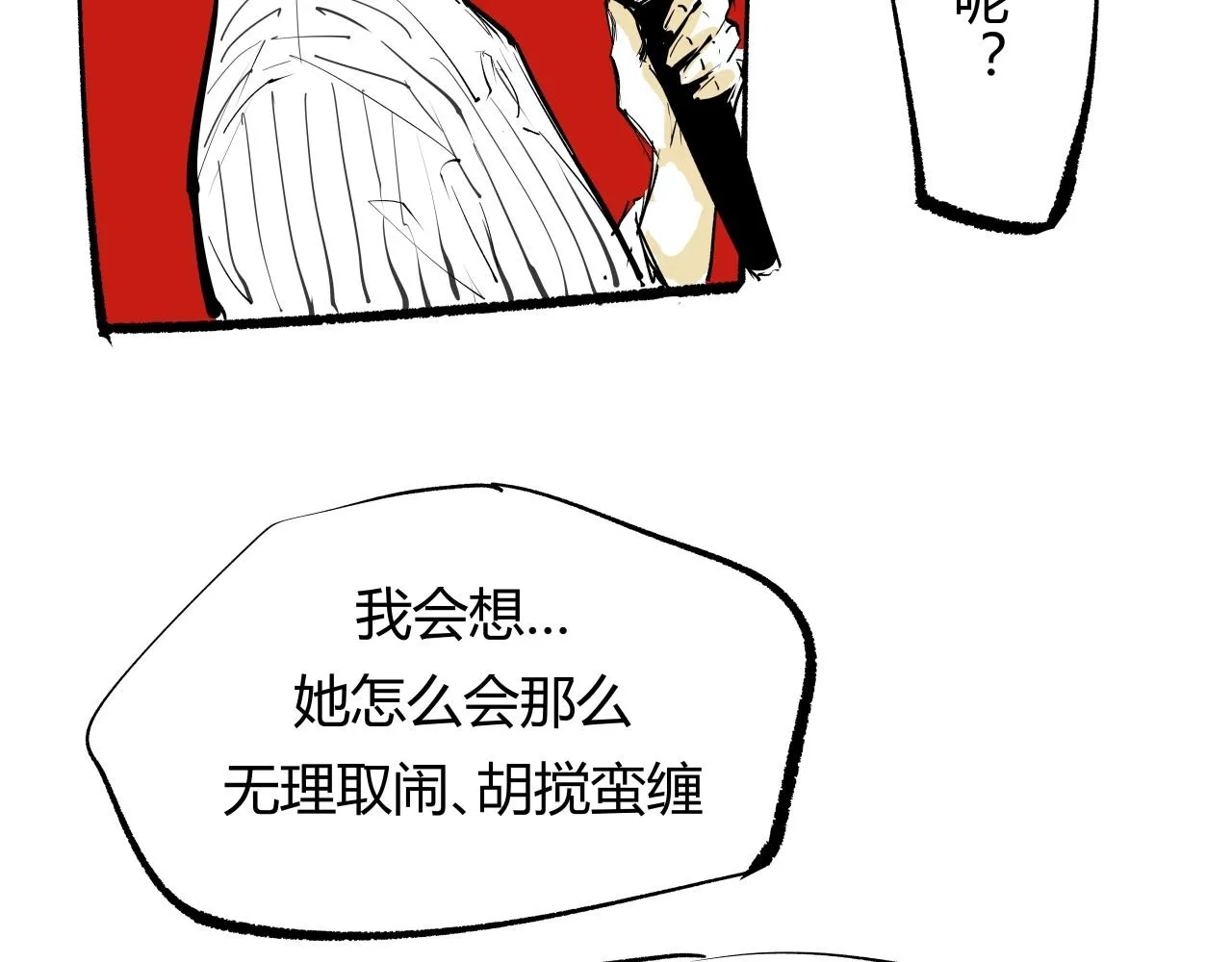 第90话 不止不休251